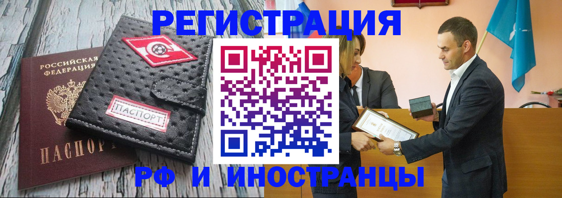 прописка ребенка в Камне-на-Оби